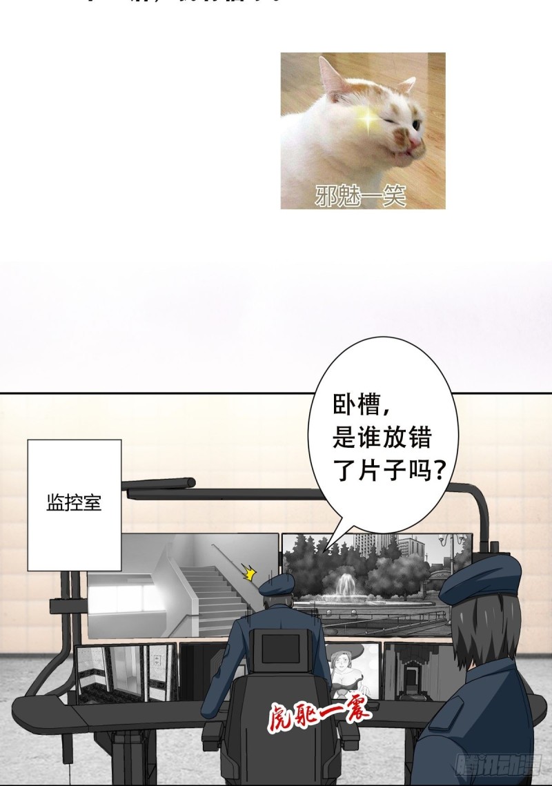 修仙之人在都市韩漫全集-第61话 就在这儿吃掉我~无删减无遮挡章节图片 
