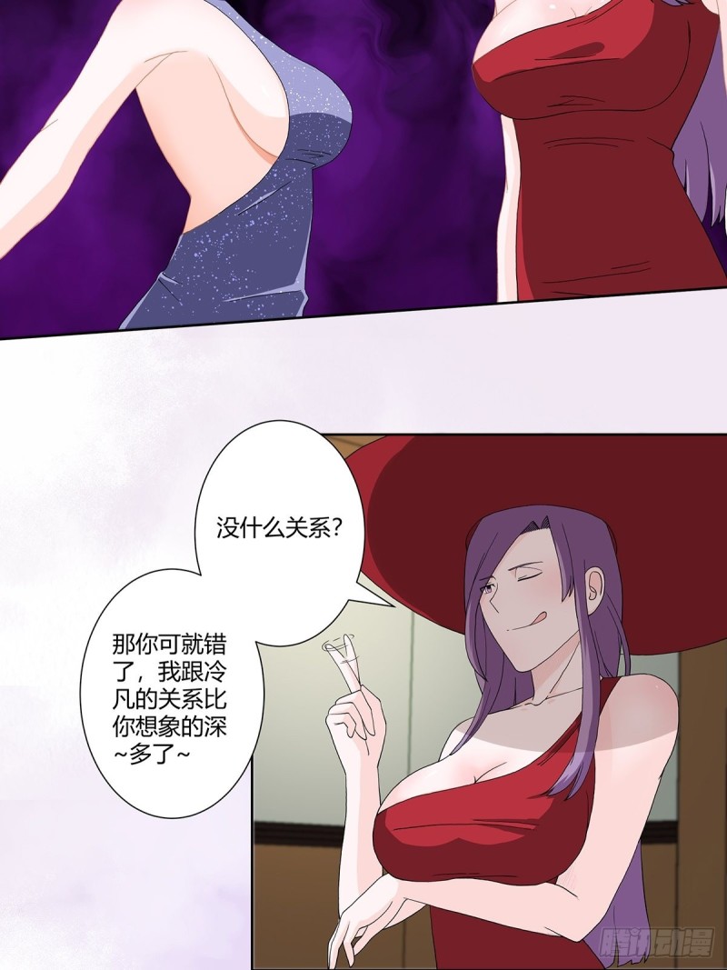 修仙之人在都市韩漫全集-第61话 就在这儿吃掉我~无删减无遮挡章节图片 