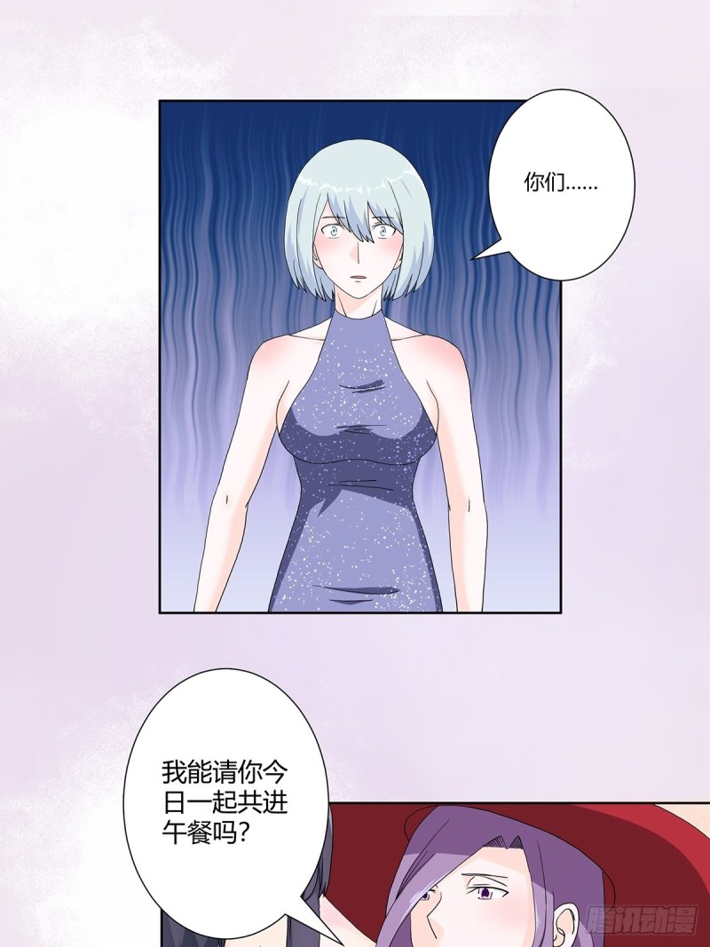 修仙之人在都市韩漫全集-第61话 就在这儿吃掉我~无删减无遮挡章节图片 
