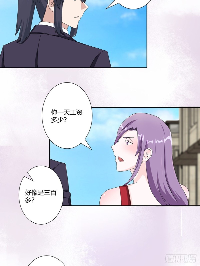 修仙之人在都市韩漫全集-第62话 陈晶是怎样的人？无删减无遮挡章节图片 