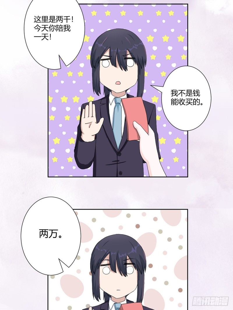 修仙之人在都市韩漫全集-第62话 陈晶是怎样的人？无删减无遮挡章节图片 