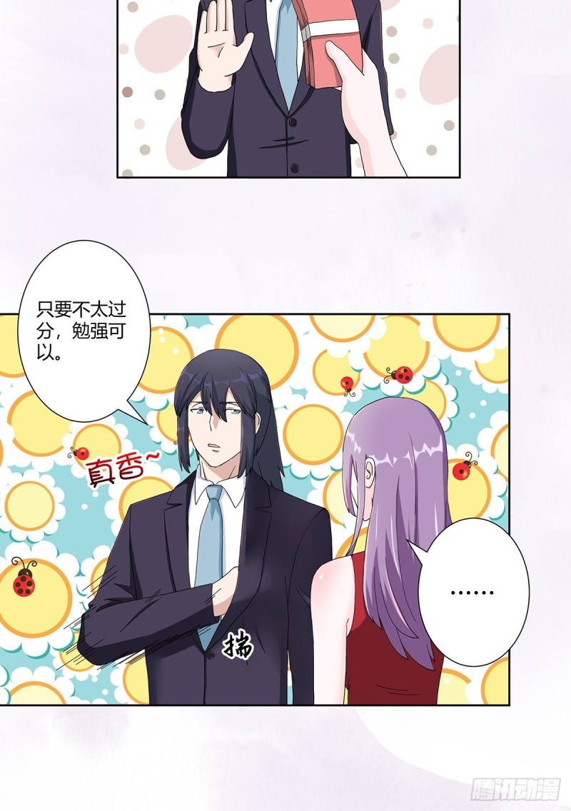 修仙之人在都市韩漫全集-第62话 陈晶是怎样的人？无删减无遮挡章节图片 