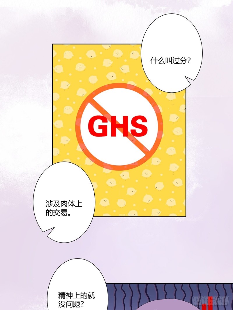 修仙之人在都市韩漫全集-第62话 陈晶是怎样的人？无删减无遮挡章节图片 