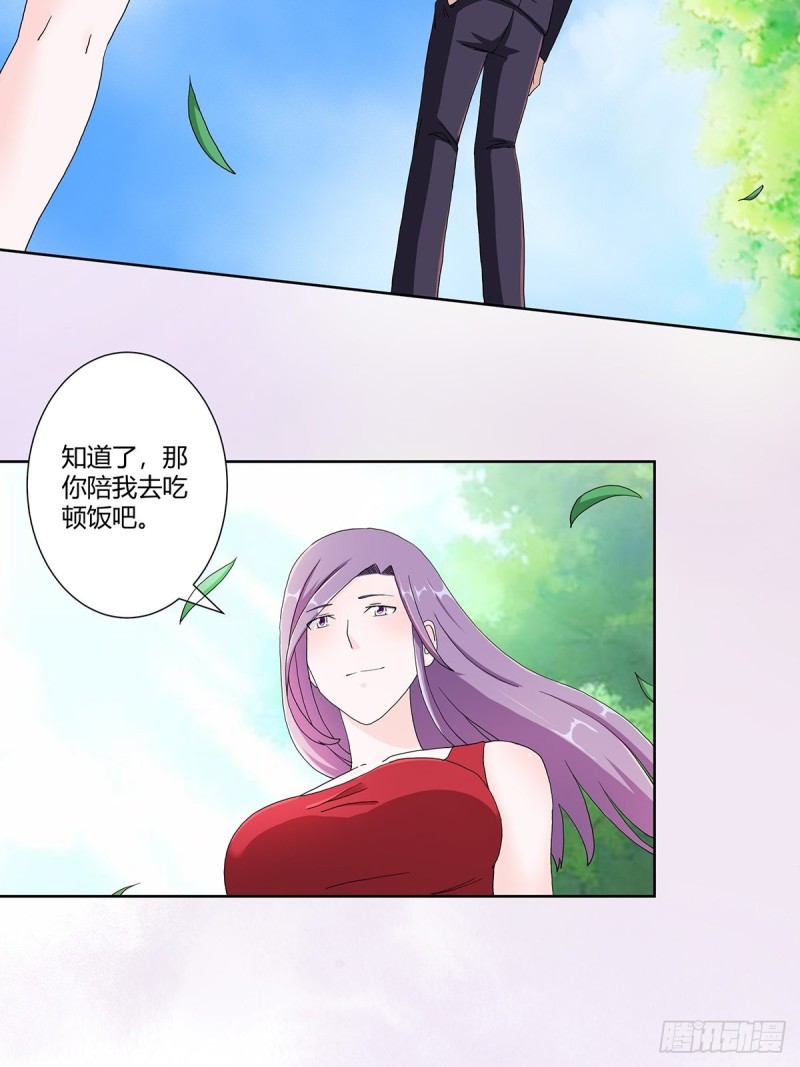 修仙之人在都市韩漫全集-第62话 陈晶是怎样的人？无删减无遮挡章节图片 