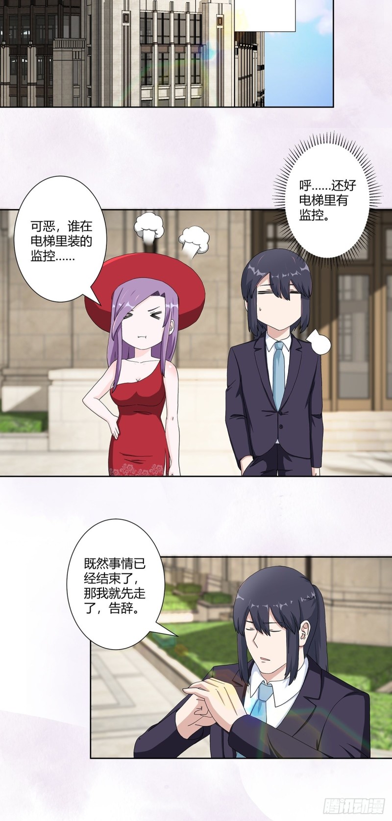 修仙之人在都市韩漫全集-第62话 陈晶是怎样的人？无删减无遮挡章节图片 