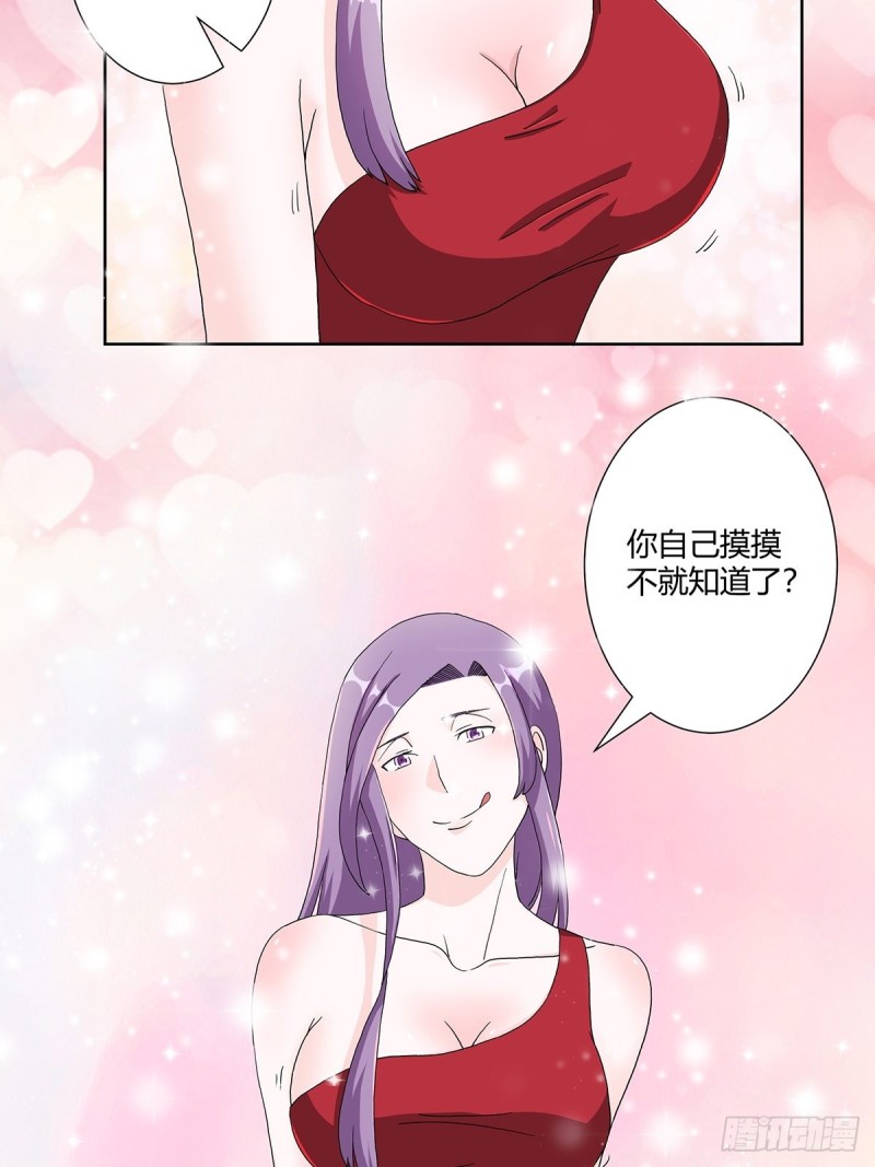 修仙之人在都市韩漫全集-第62话 陈晶是怎样的人？无删减无遮挡章节图片 