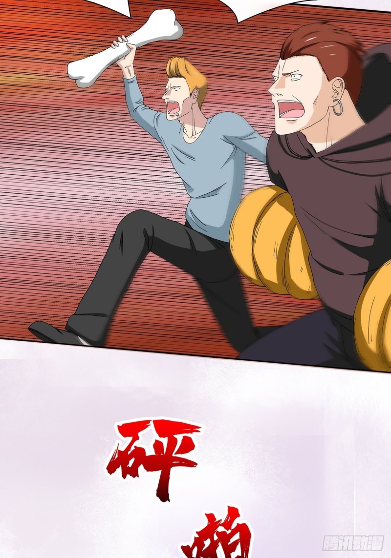 修仙之人在都市韩漫全集-第63话 菜场龙王无删减无遮挡章节图片 