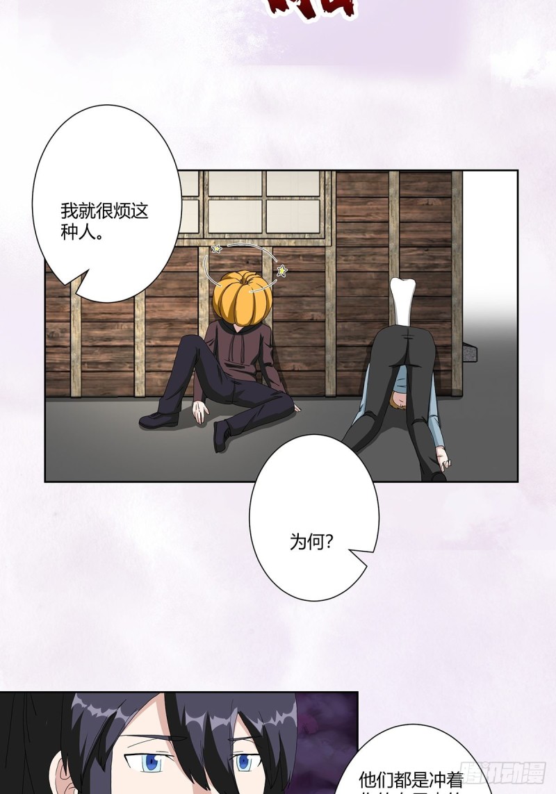 修仙之人在都市韩漫全集-第63话 菜场龙王无删减无遮挡章节图片 