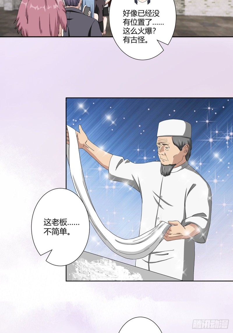 修仙之人在都市韩漫全集-第63话 菜场龙王无删减无遮挡章节图片 
