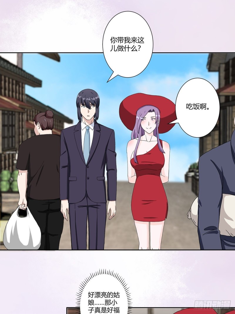修仙之人在都市韩漫全集-第63话 菜场龙王无删减无遮挡章节图片 