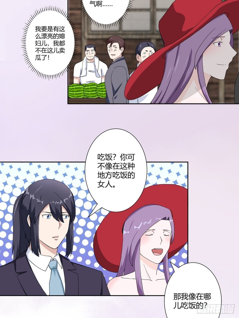 修仙之人在都市韩漫全集-第63话 菜场龙王无删减无遮挡章节图片 