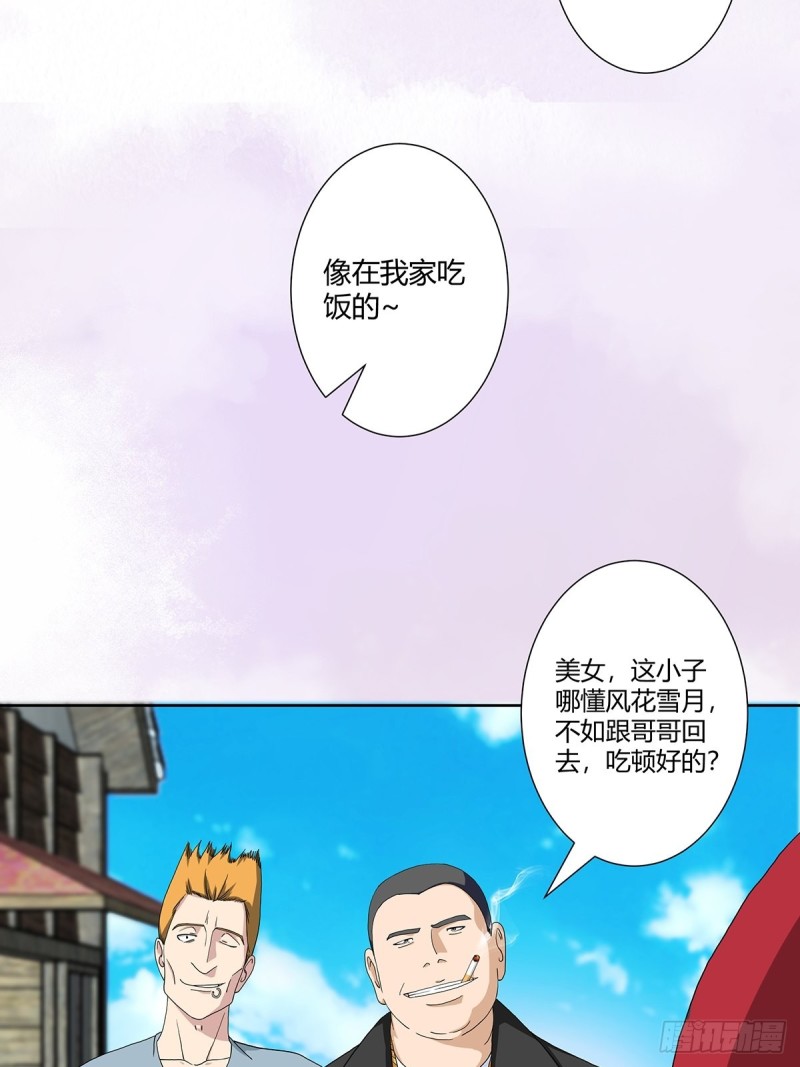 修仙之人在都市韩漫全集-第63话 菜场龙王无删减无遮挡章节图片 