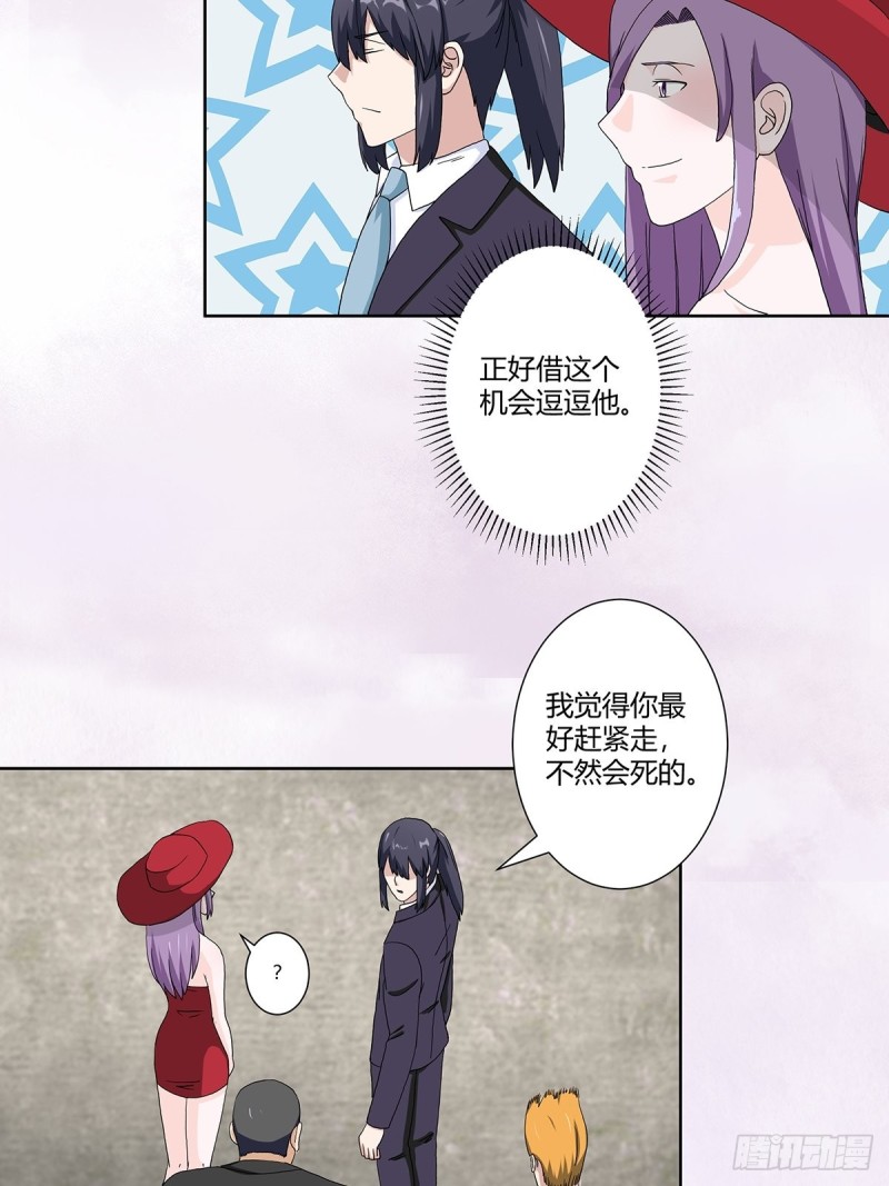 修仙之人在都市韩漫全集-第63话 菜场龙王无删减无遮挡章节图片 