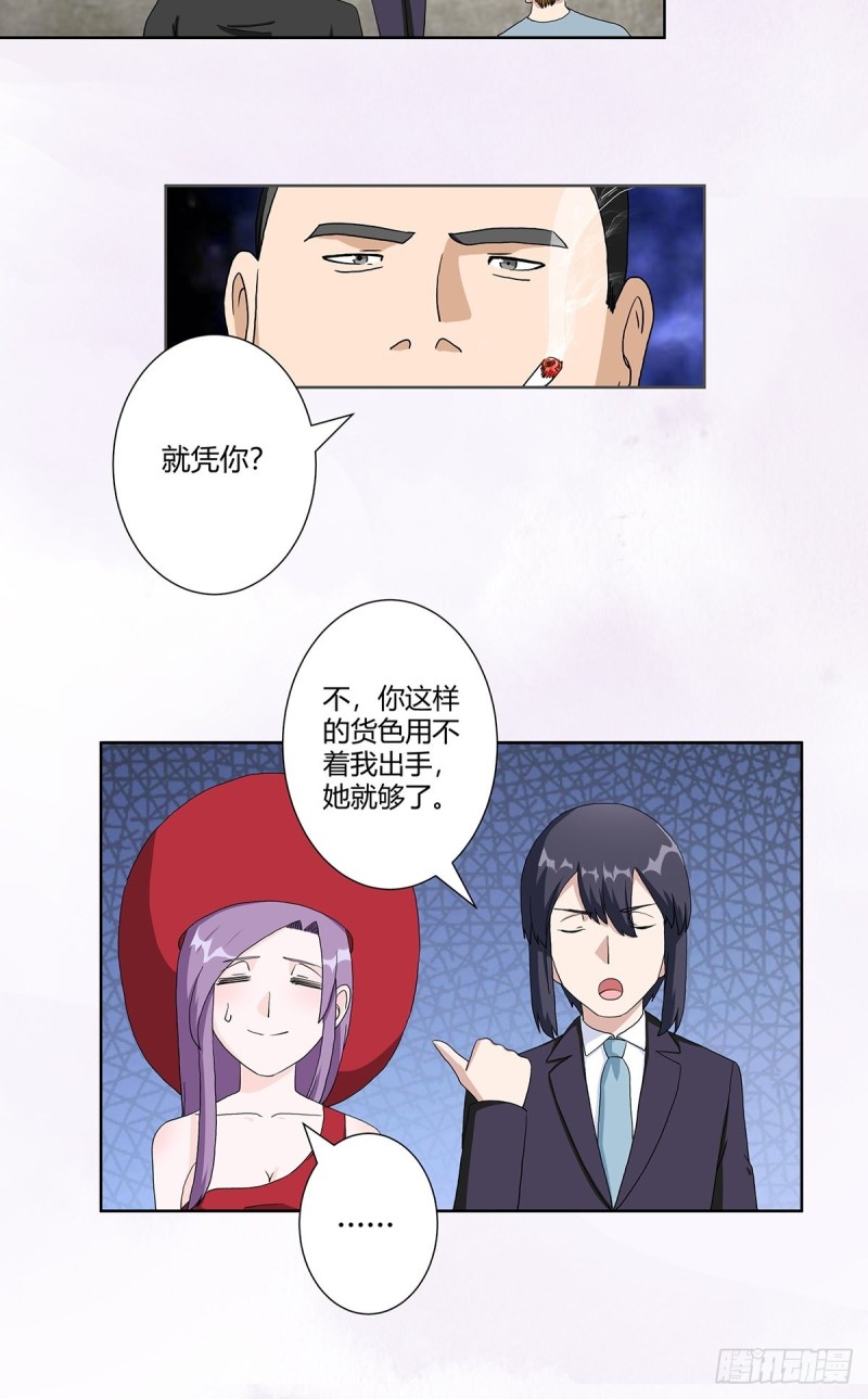 修仙之人在都市韩漫全集-第63话 菜场龙王无删减无遮挡章节图片 