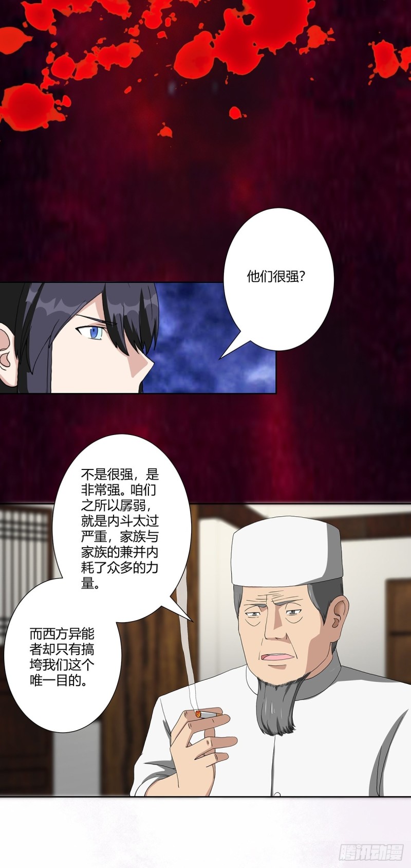 修仙之人在都市韩漫全集-第64话 长生仙道！无删减无遮挡章节图片 