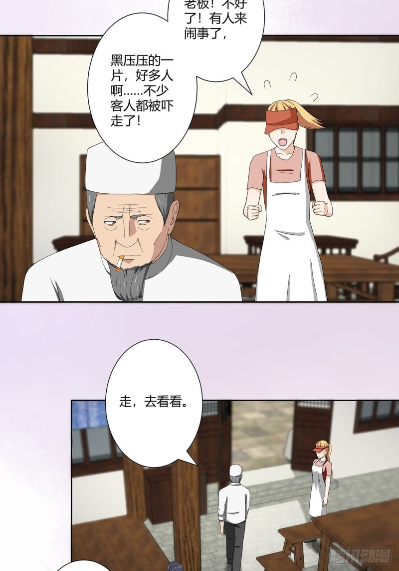 修仙之人在都市韩漫全集-第64话 长生仙道！无删减无遮挡章节图片 