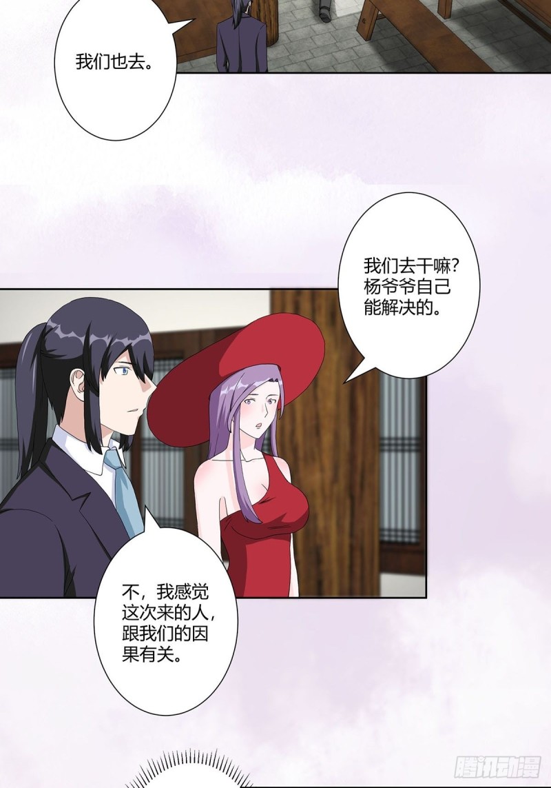 修仙之人在都市韩漫全集-第64话 长生仙道！无删减无遮挡章节图片 