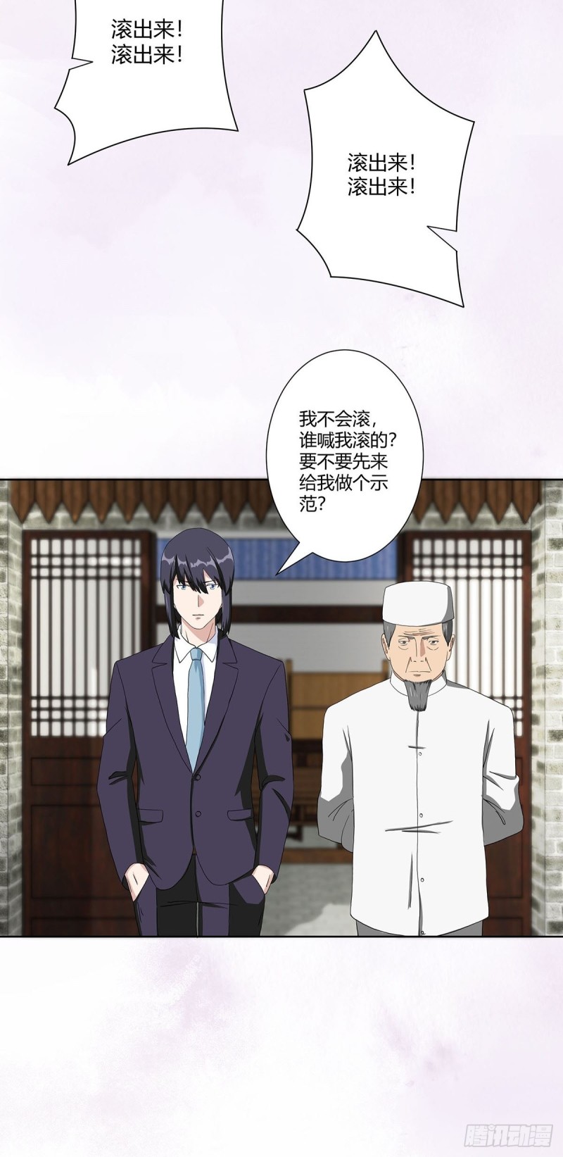 修仙之人在都市韩漫全集-第64话 长生仙道！无删减无遮挡章节图片 