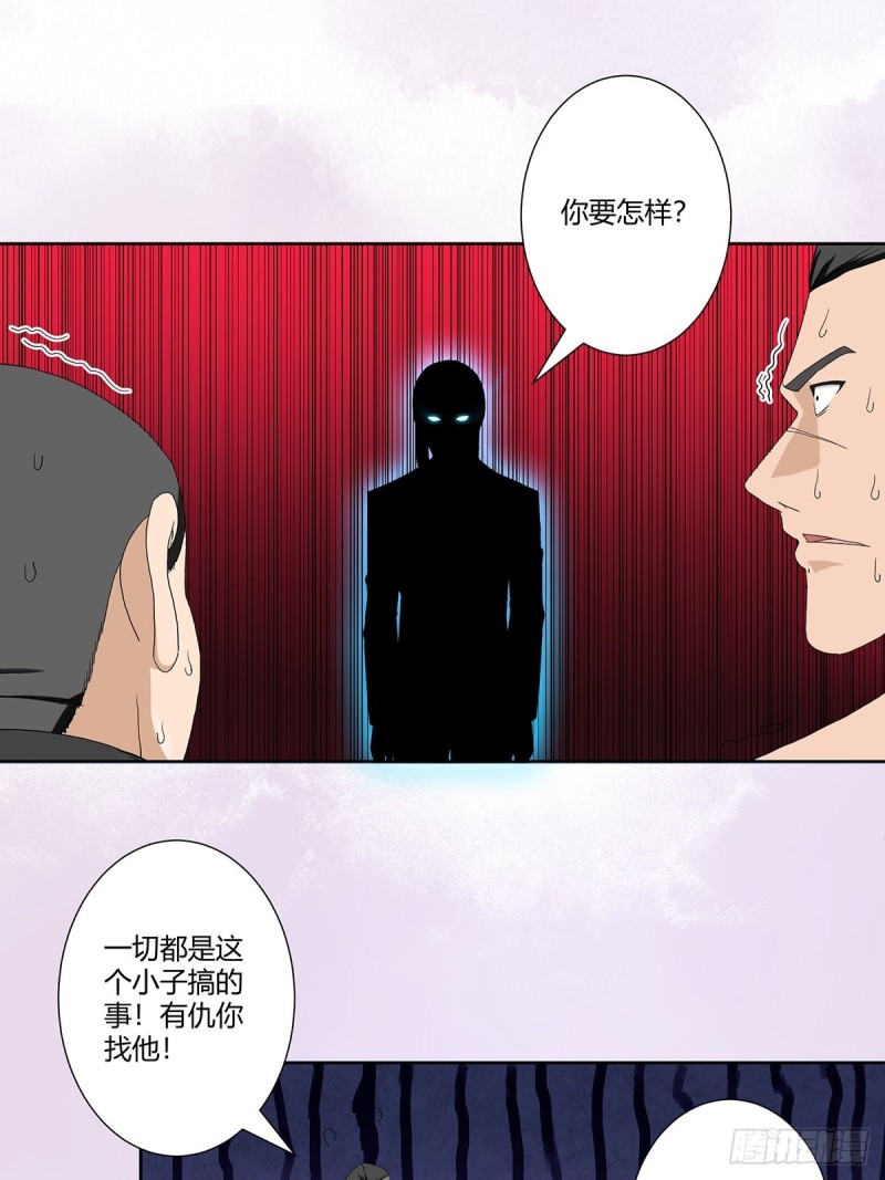 修仙之人在都市韩漫全集-第65话 什么是街溜子？无删减无遮挡章节图片 