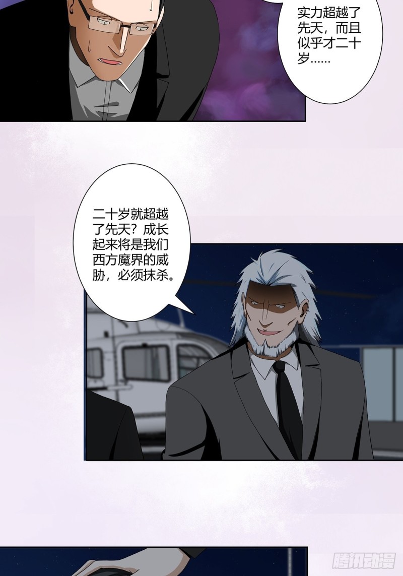 修仙之人在都市韩漫全集-第67话 就不能给我一个机会吗无删减无遮挡章节图片 