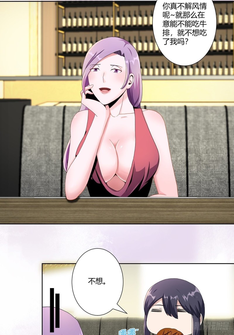 修仙之人在都市韩漫全集-第67话 就不能给我一个机会吗无删减无遮挡章节图片 