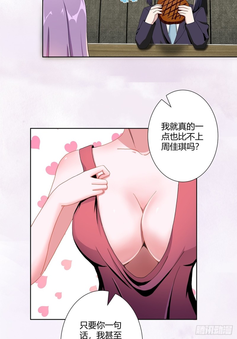 修仙之人在都市韩漫全集-第67话 就不能给我一个机会吗无删减无遮挡章节图片 