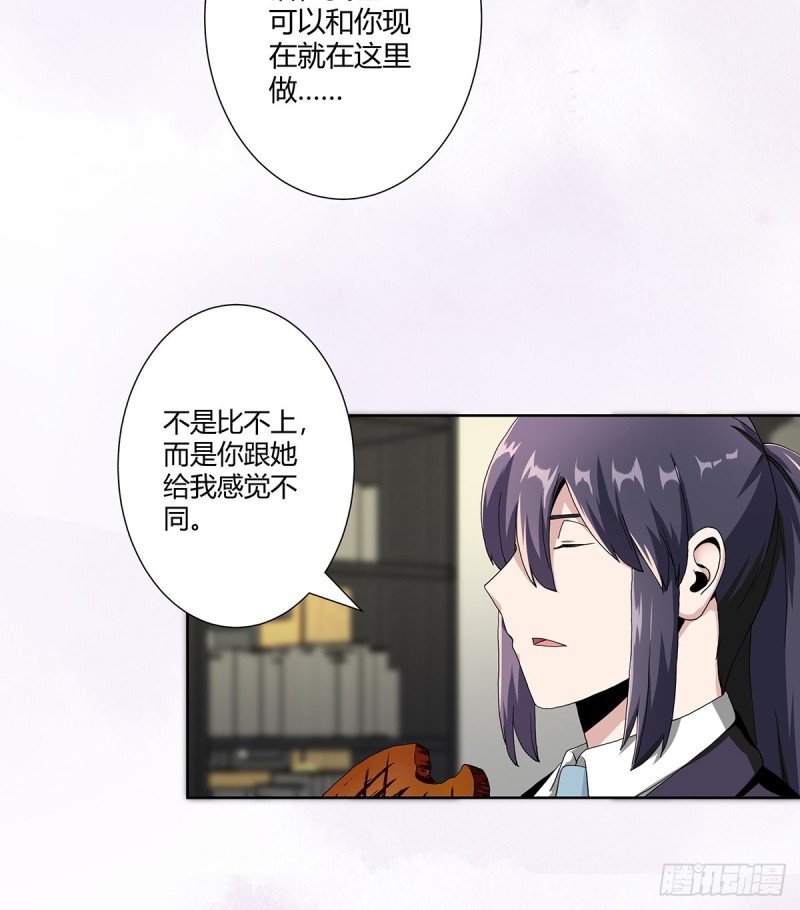修仙之人在都市韩漫全集-第67话 就不能给我一个机会吗无删减无遮挡章节图片 