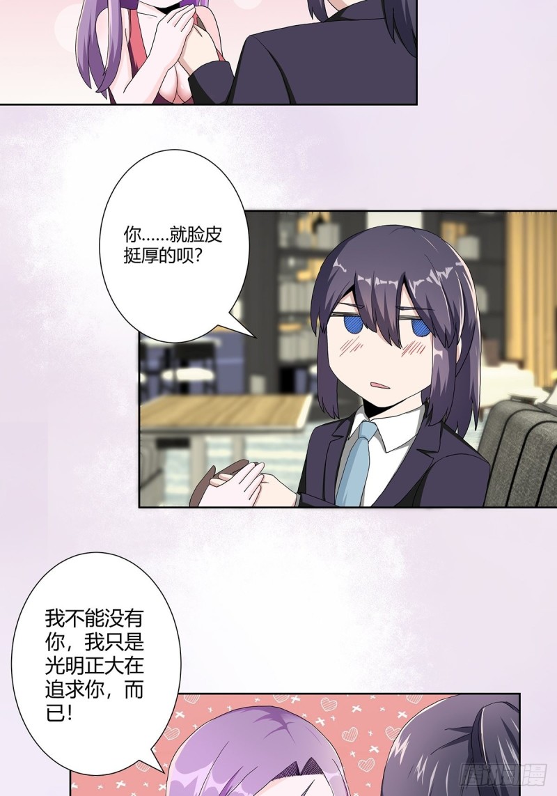 修仙之人在都市韩漫全集-第67话 就不能给我一个机会吗无删减无遮挡章节图片 