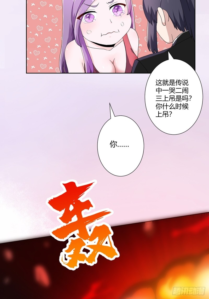 修仙之人在都市韩漫全集-第67话 就不能给我一个机会吗无删减无遮挡章节图片 