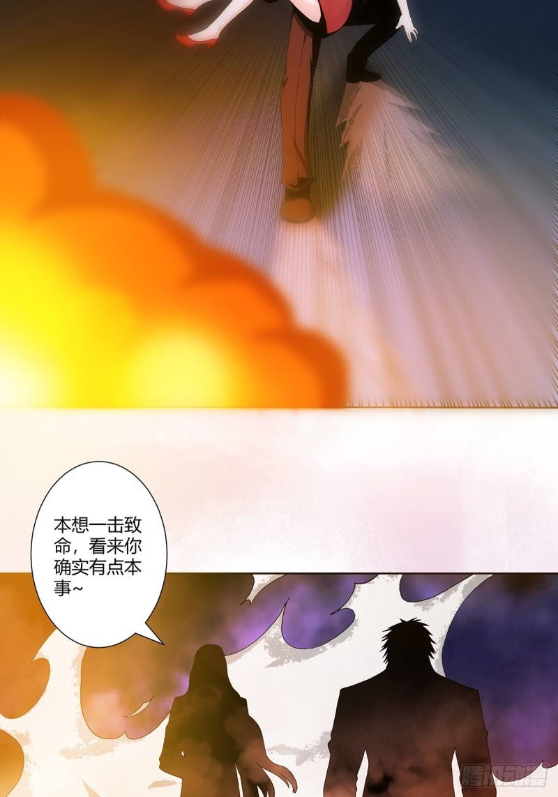 修仙之人在都市韩漫全集-第67话 就不能给我一个机会吗无删减无遮挡章节图片 