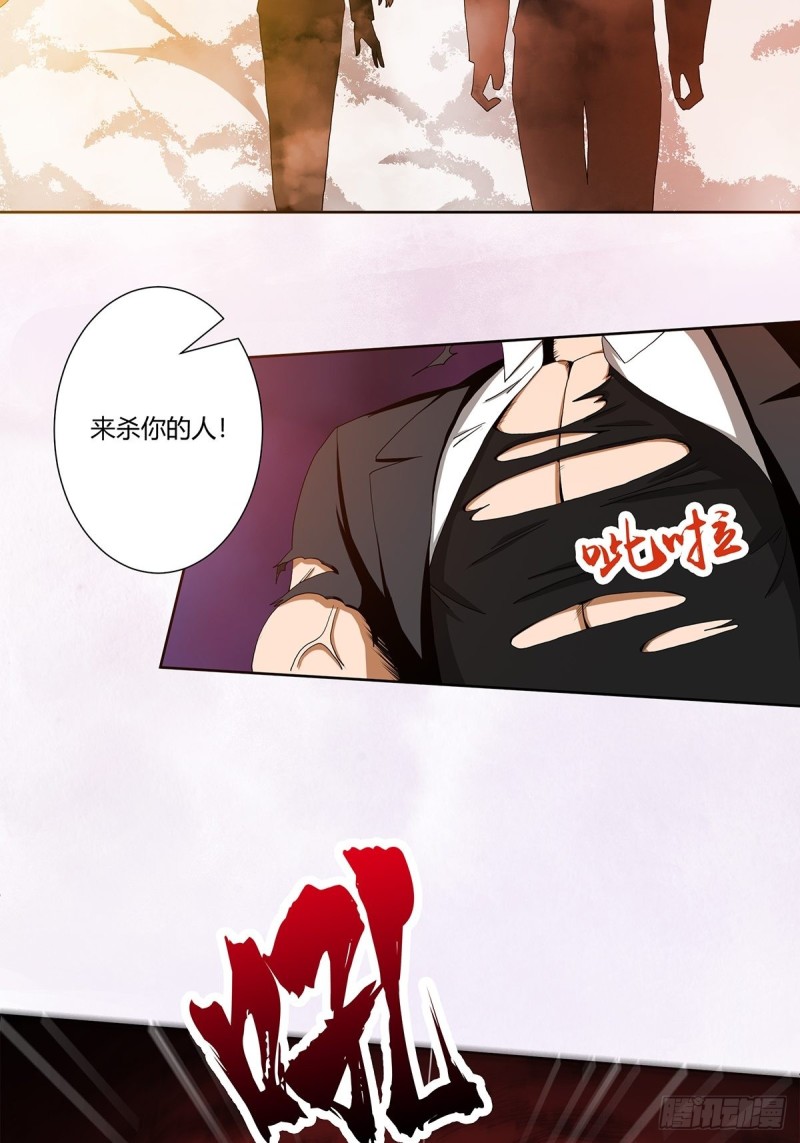 修仙之人在都市韩漫全集-第67话 就不能给我一个机会吗无删减无遮挡章节图片 