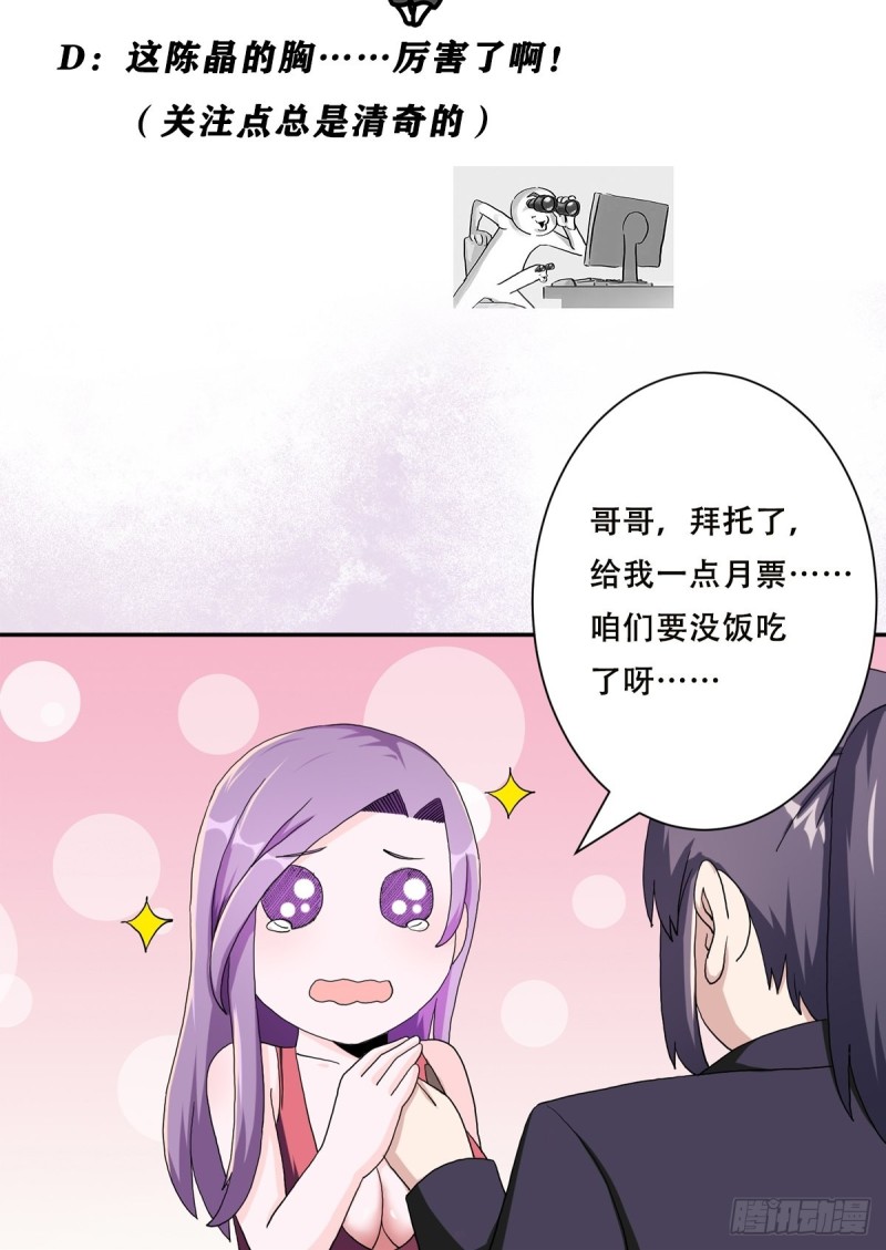 修仙之人在都市韩漫全集-第67话 就不能给我一个机会吗无删减无遮挡章节图片 