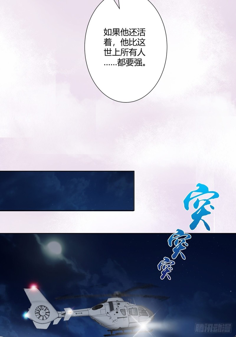 修仙之人在都市韩漫全集-第67话 就不能给我一个机会吗无删减无遮挡章节图片 
