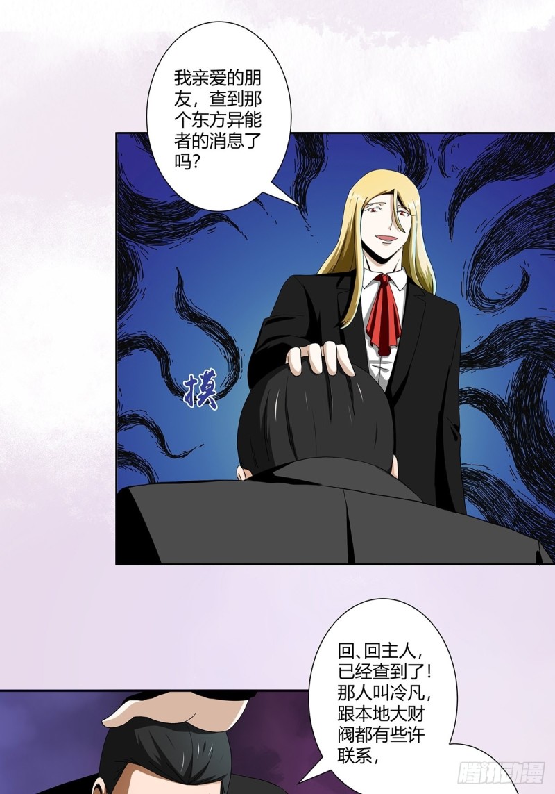 修仙之人在都市韩漫全集-第67话 就不能给我一个机会吗无删减无遮挡章节图片 
