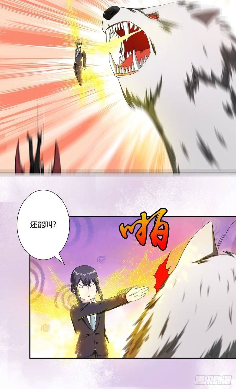 修仙之人在都市韩漫全集-第69话 秒杀……无删减无遮挡章节图片 