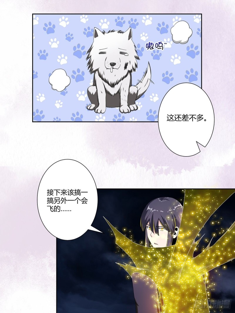 修仙之人在都市韩漫全集-第69话 秒杀……无删减无遮挡章节图片 