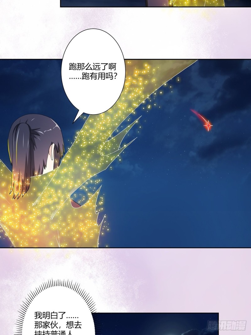 修仙之人在都市韩漫全集-第69话 秒杀……无删减无遮挡章节图片 