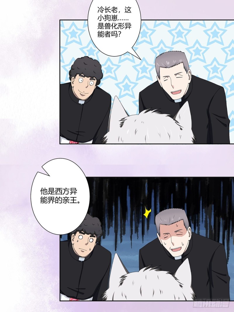 修仙之人在都市韩漫全集-第69话 秒杀……无删减无遮挡章节图片 