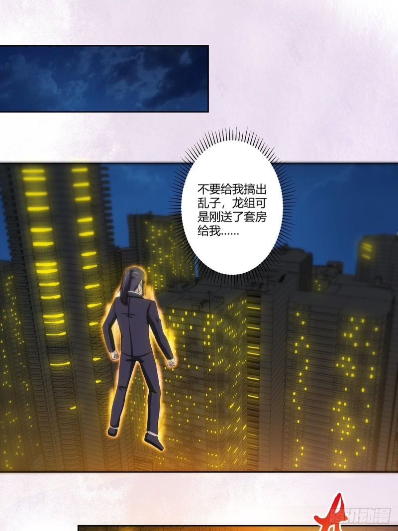 修仙之人在都市韩漫全集-第69话 秒杀……无删减无遮挡章节图片 