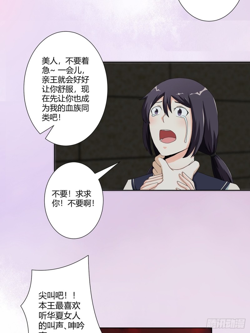 修仙之人在都市韩漫全集-第69话 秒杀……无删减无遮挡章节图片 
