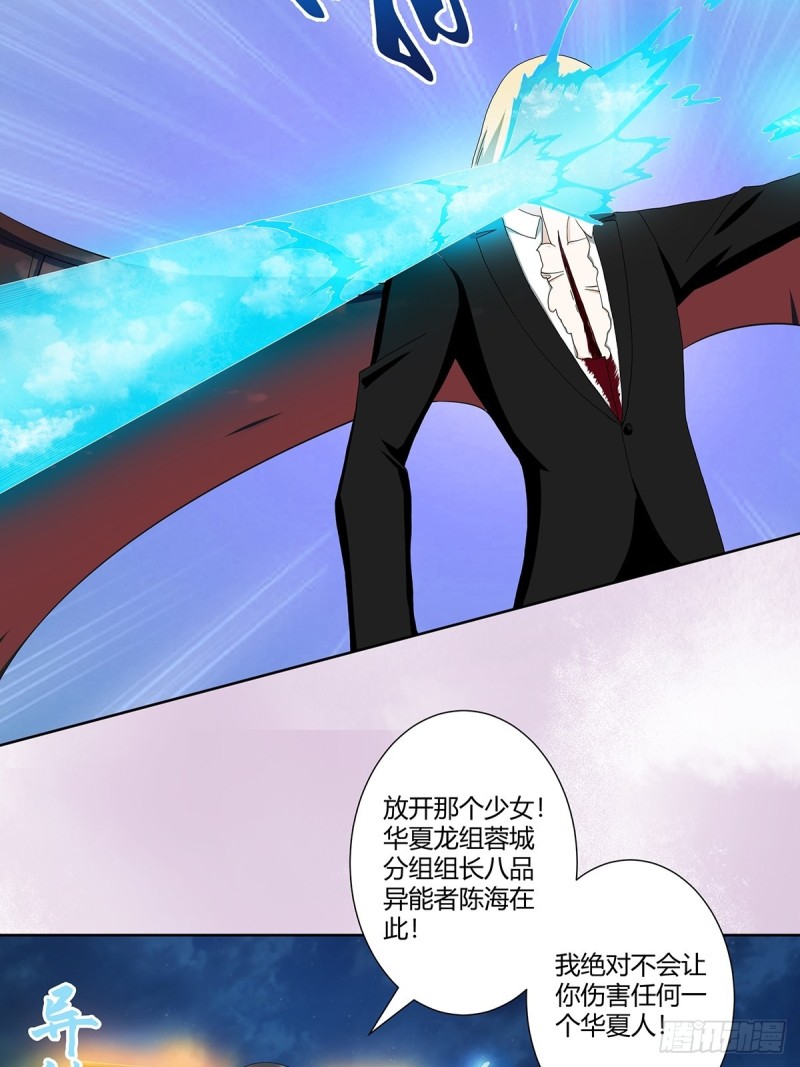 修仙之人在都市韩漫全集-第69话 秒杀……无删减无遮挡章节图片 