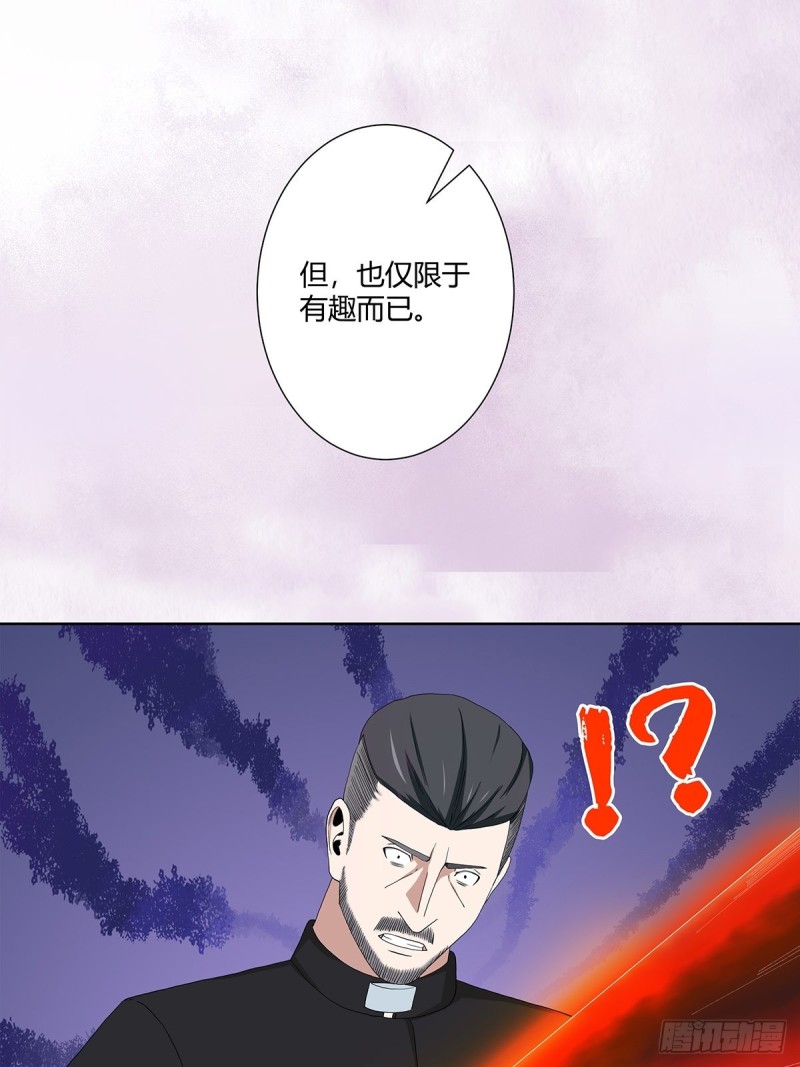 修仙之人在都市韩漫全集-第69话 秒杀……无删减无遮挡章节图片 