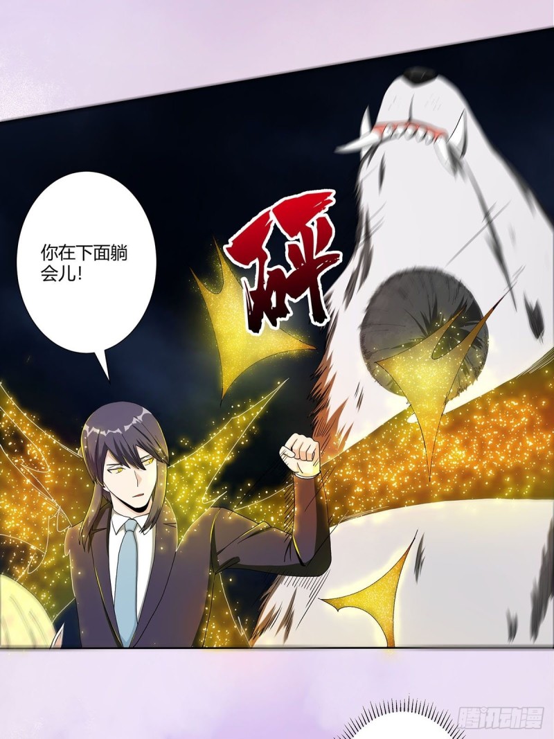 修仙之人在都市韩漫全集-第69话 秒杀……无删减无遮挡章节图片 