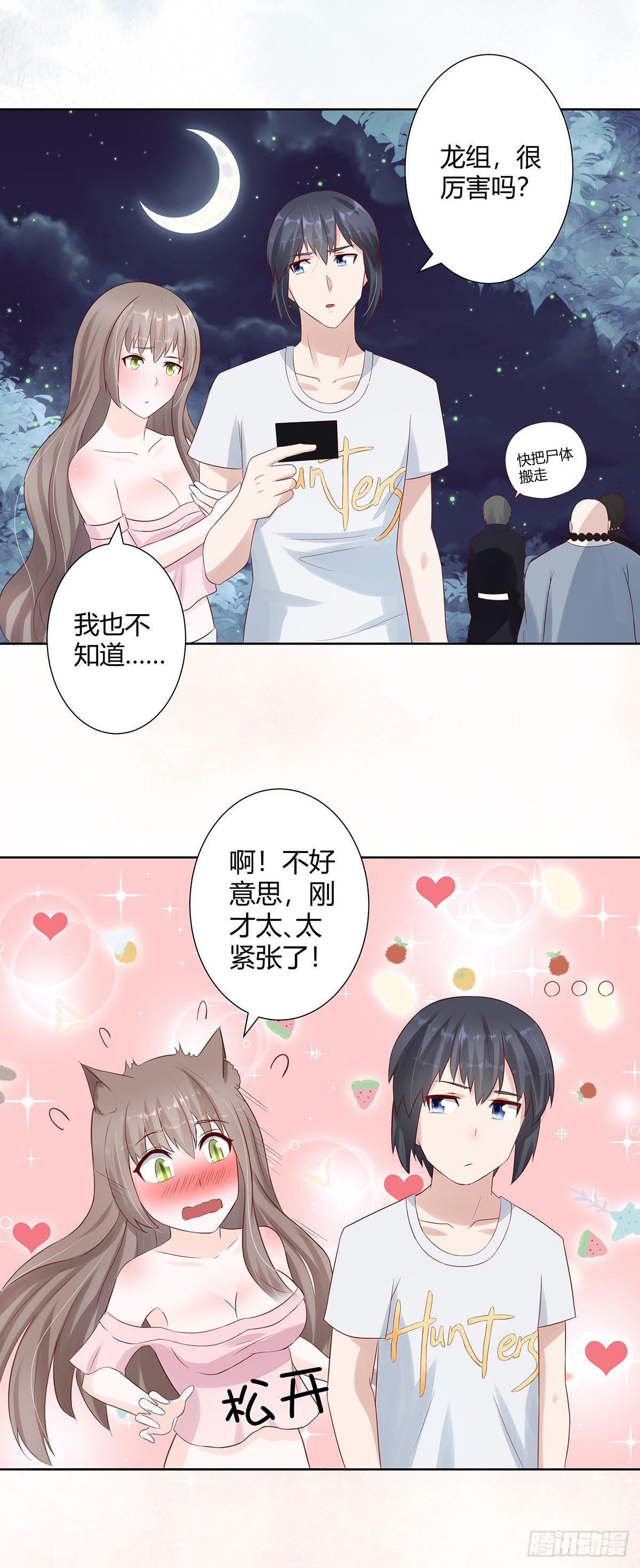 修仙之人在都市韩漫全集-第7话 修行三年反而降级了？无删减无遮挡章节图片 