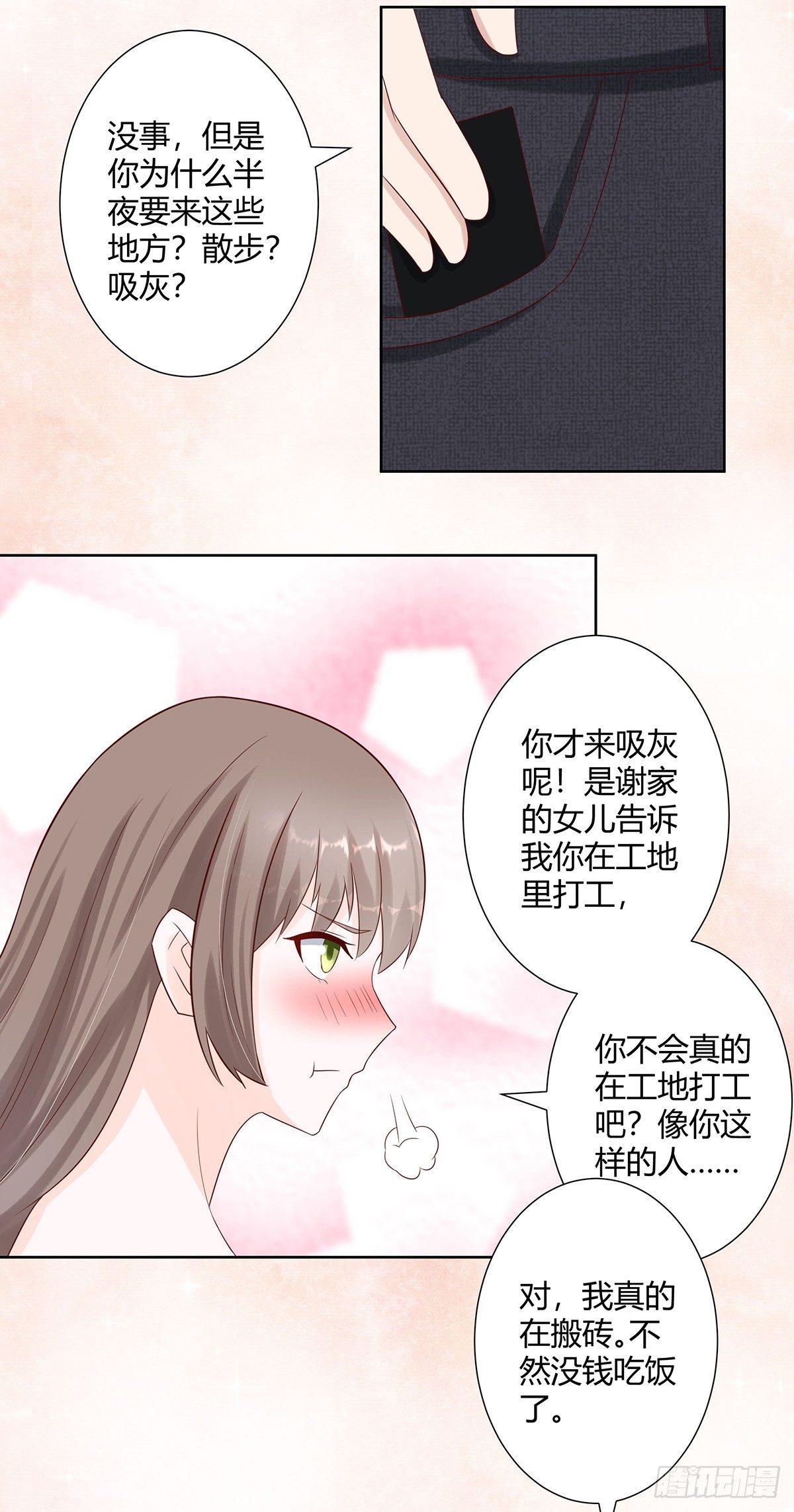 修仙之人在都市韩漫全集-第7话 修行三年反而降级了？无删减无遮挡章节图片 