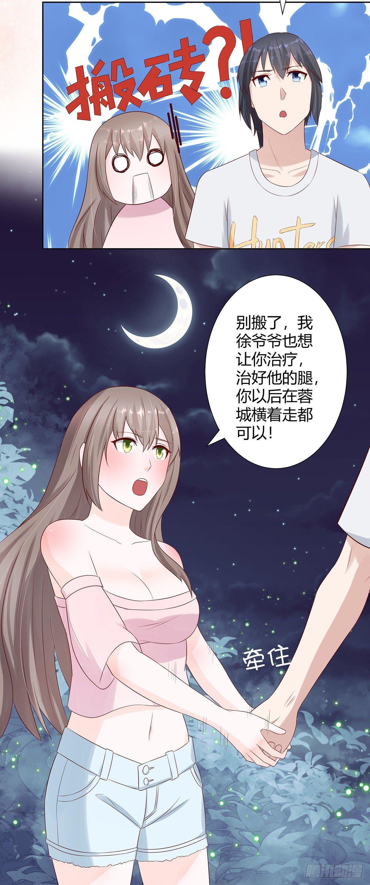 修仙之人在都市韩漫全集-第7话 修行三年反而降级了？无删减无遮挡章节图片 