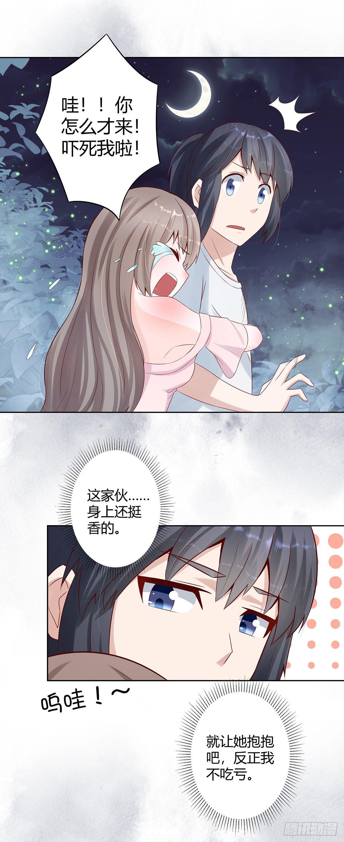 修仙之人在都市韩漫全集-第7话 修行三年反而降级了？无删减无遮挡章节图片 