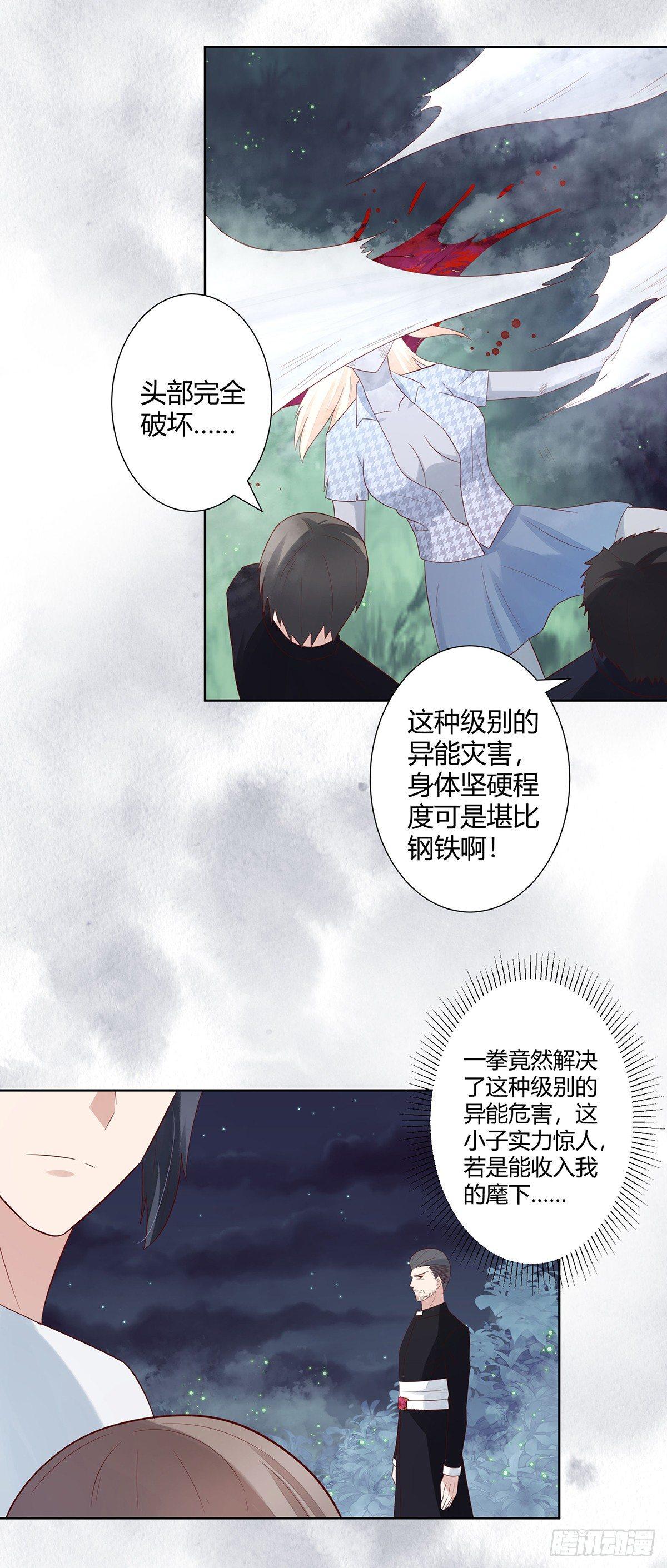 修仙之人在都市韩漫全集-第7话 修行三年反而降级了？无删减无遮挡章节图片 