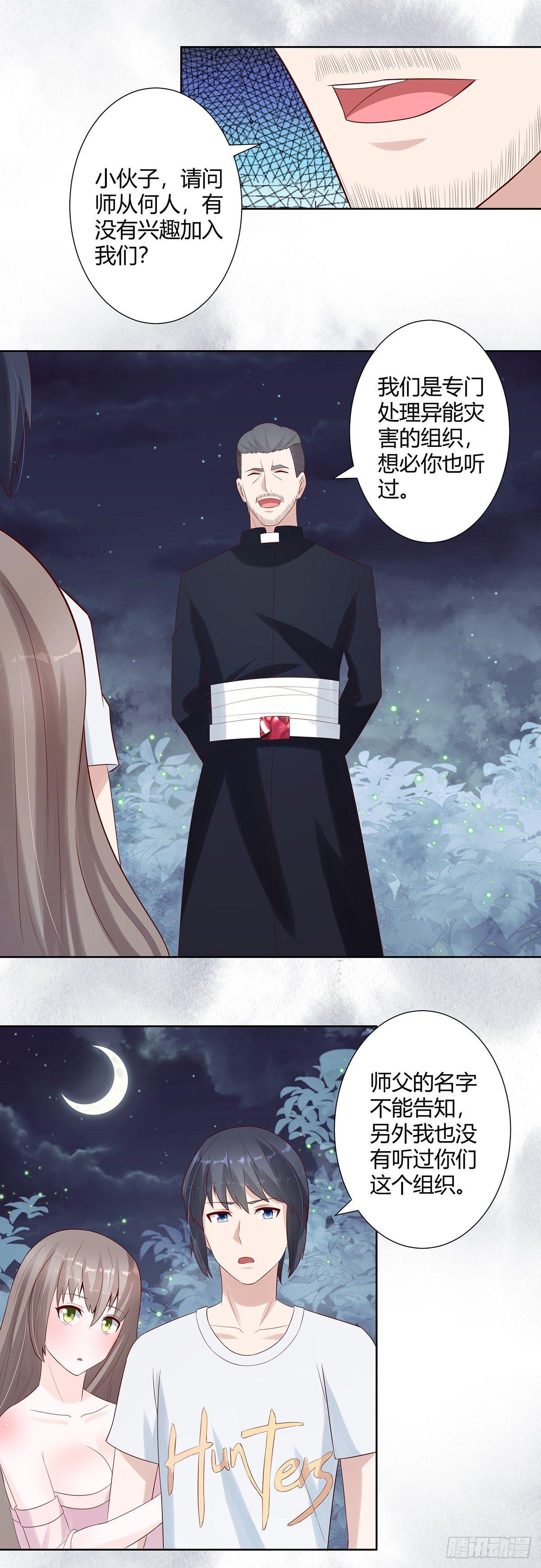 修仙之人在都市韩漫全集-第7话 修行三年反而降级了？无删减无遮挡章节图片 
