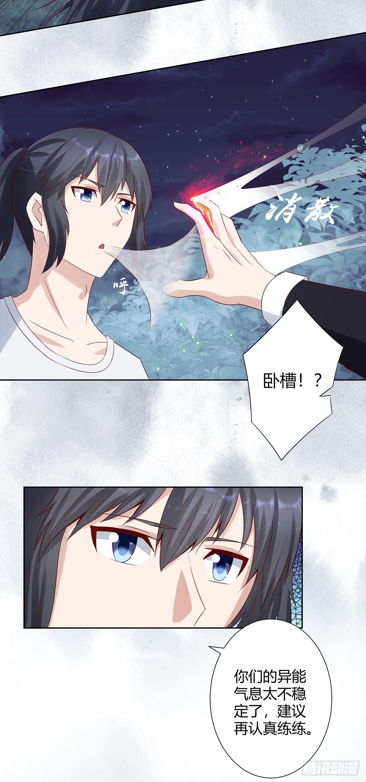 修仙之人在都市韩漫全集-第7话 修行三年反而降级了？无删减无遮挡章节图片 